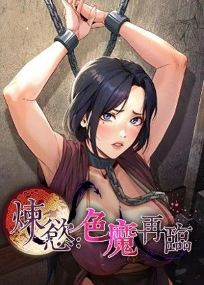 谏山创